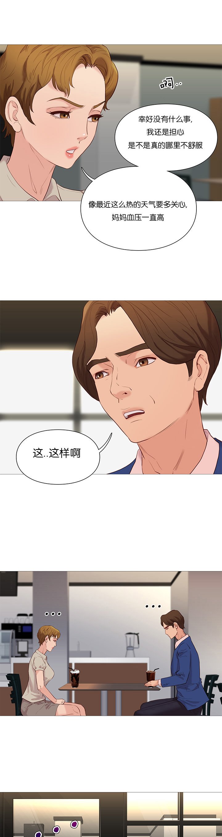 第74章：第五名