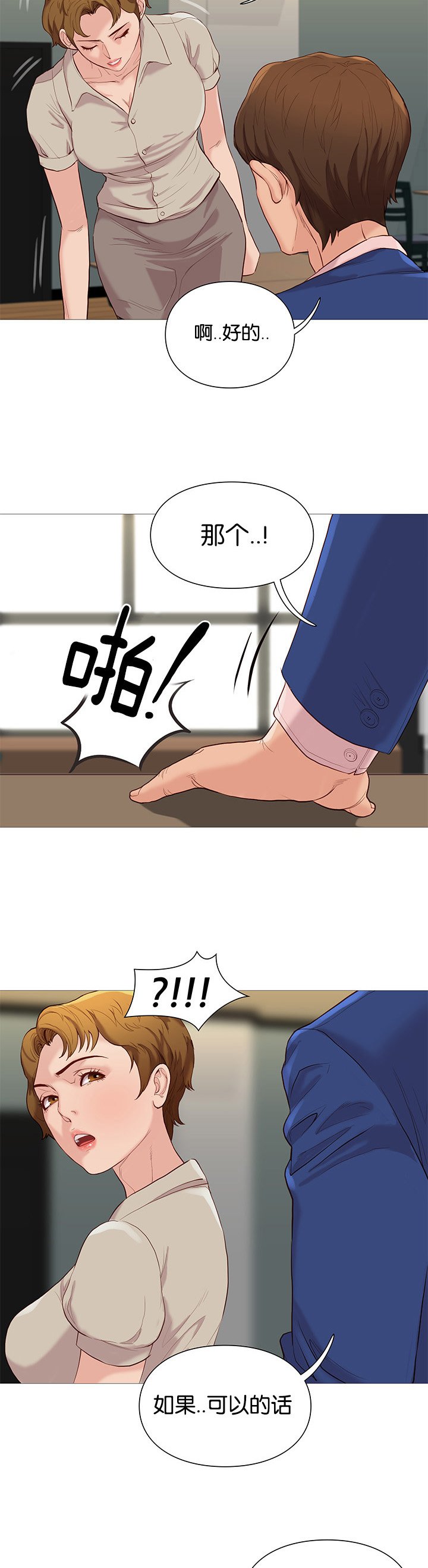 第74章：第五名