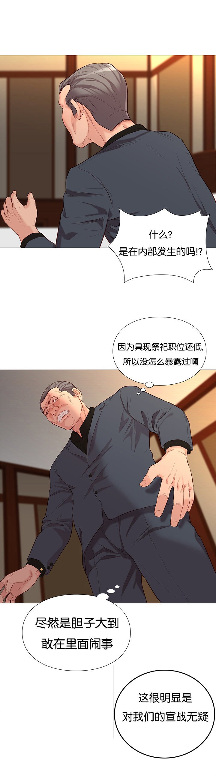 第74章：第五名