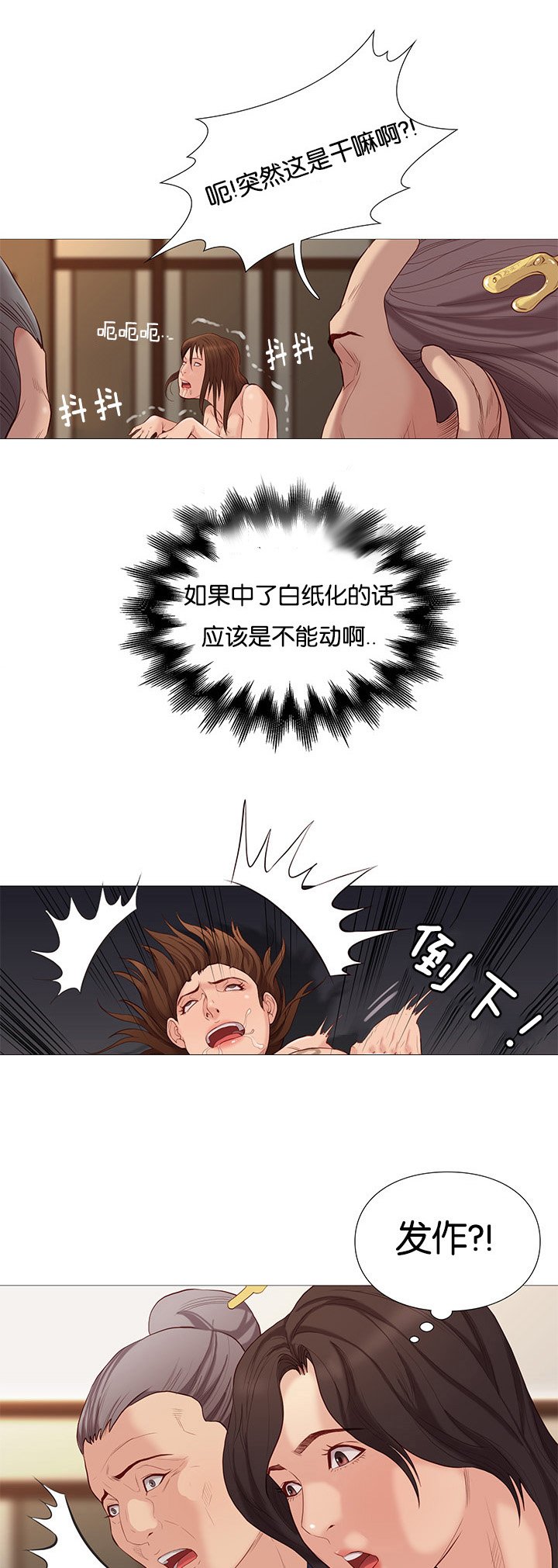 第74章：第五名
