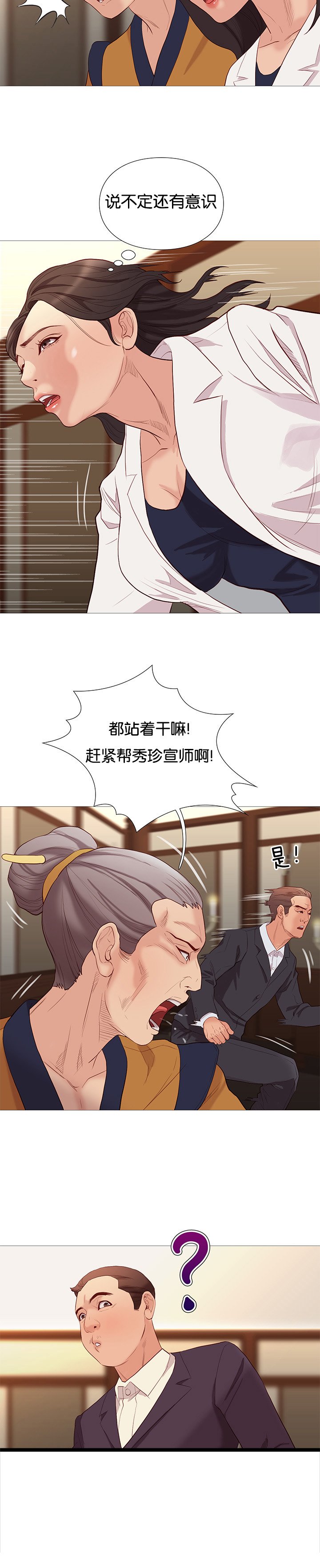 第74章：第五名