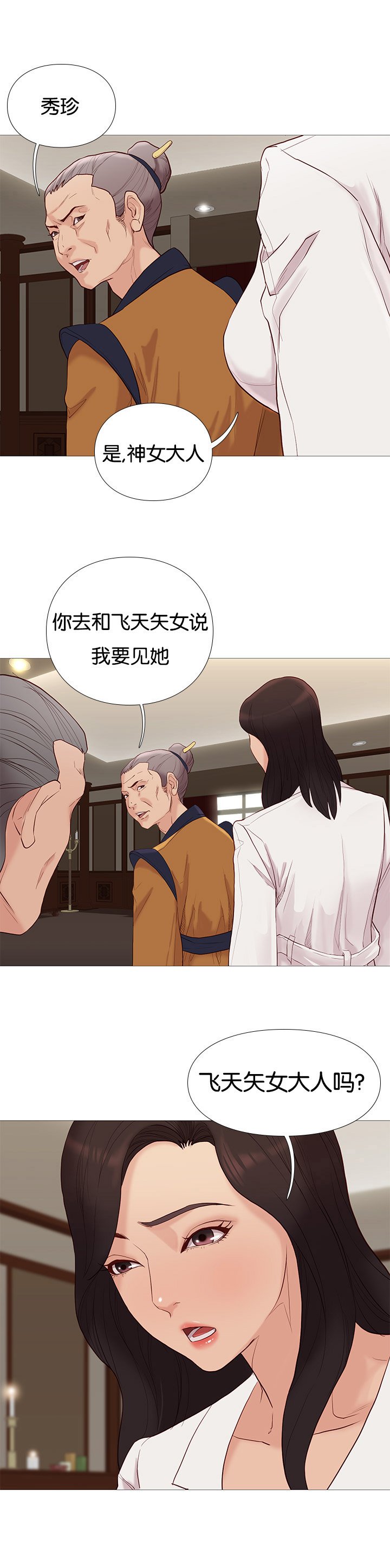 第75章：看热闹