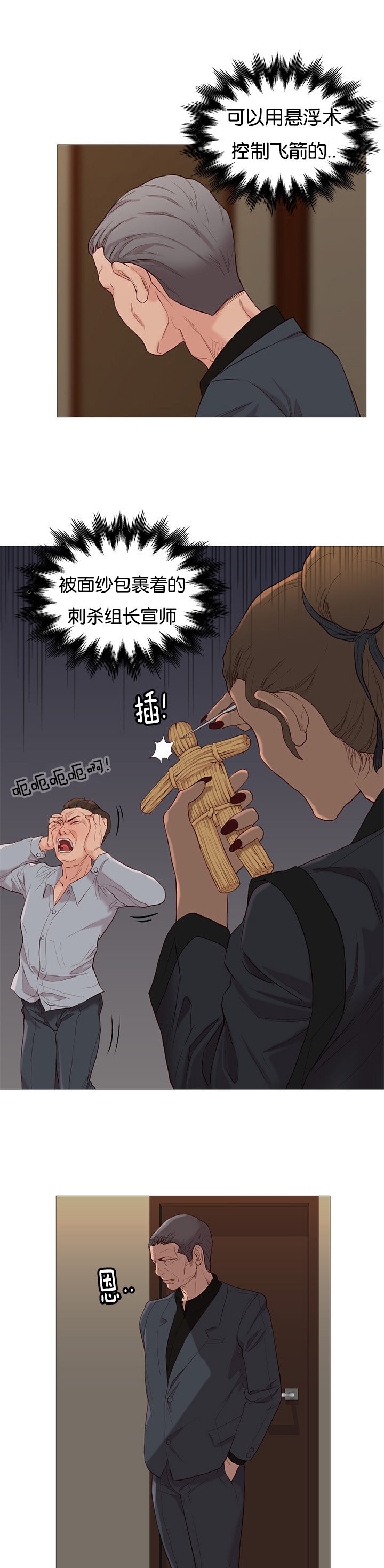 第75章：看热闹