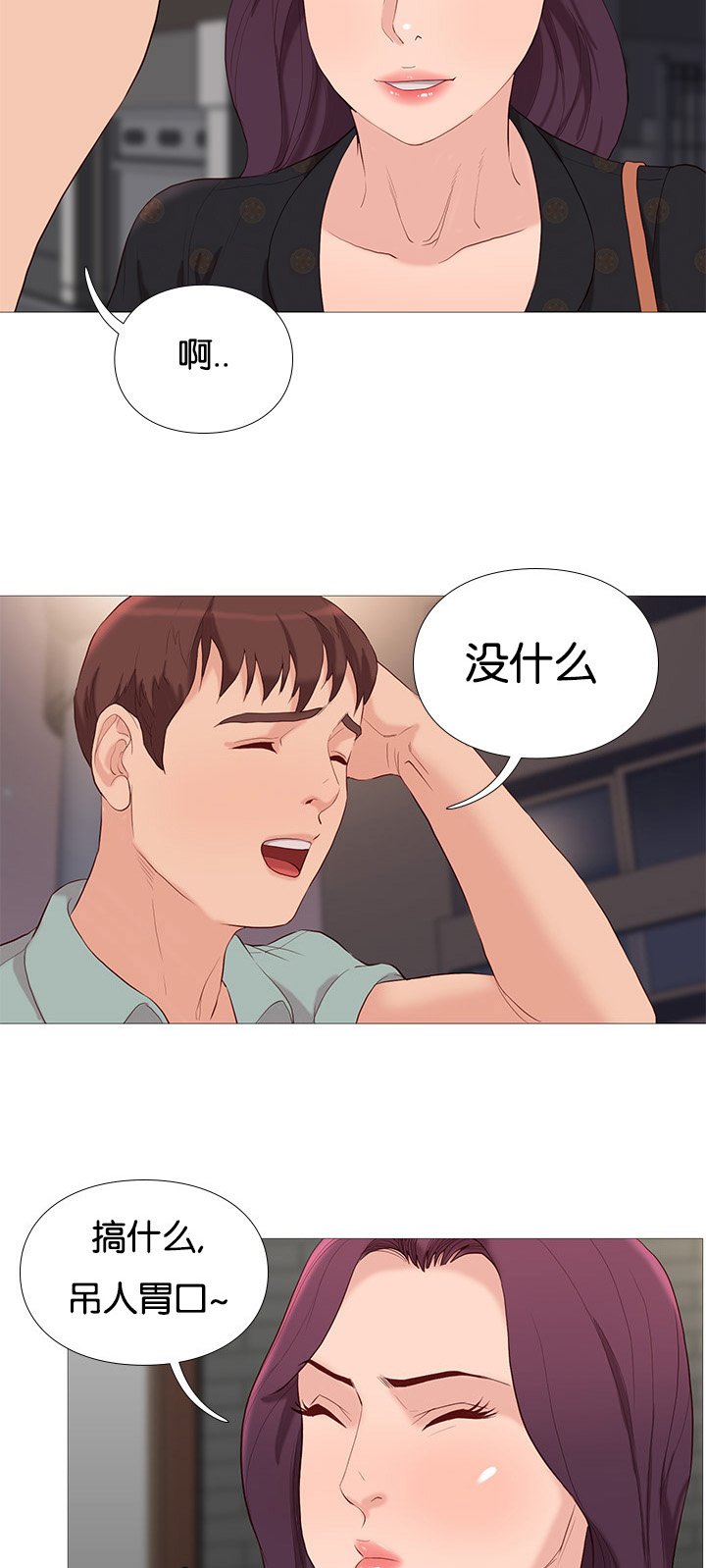 第75章：看热闹