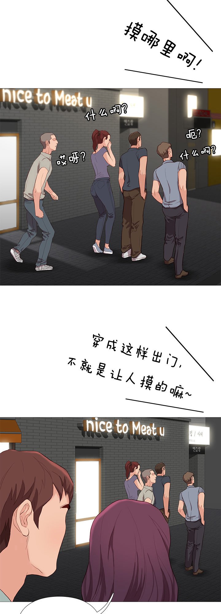 第75章：看热闹