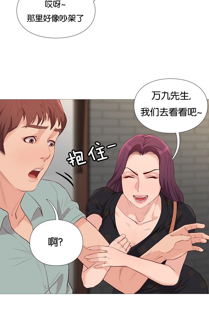第75章：看热闹