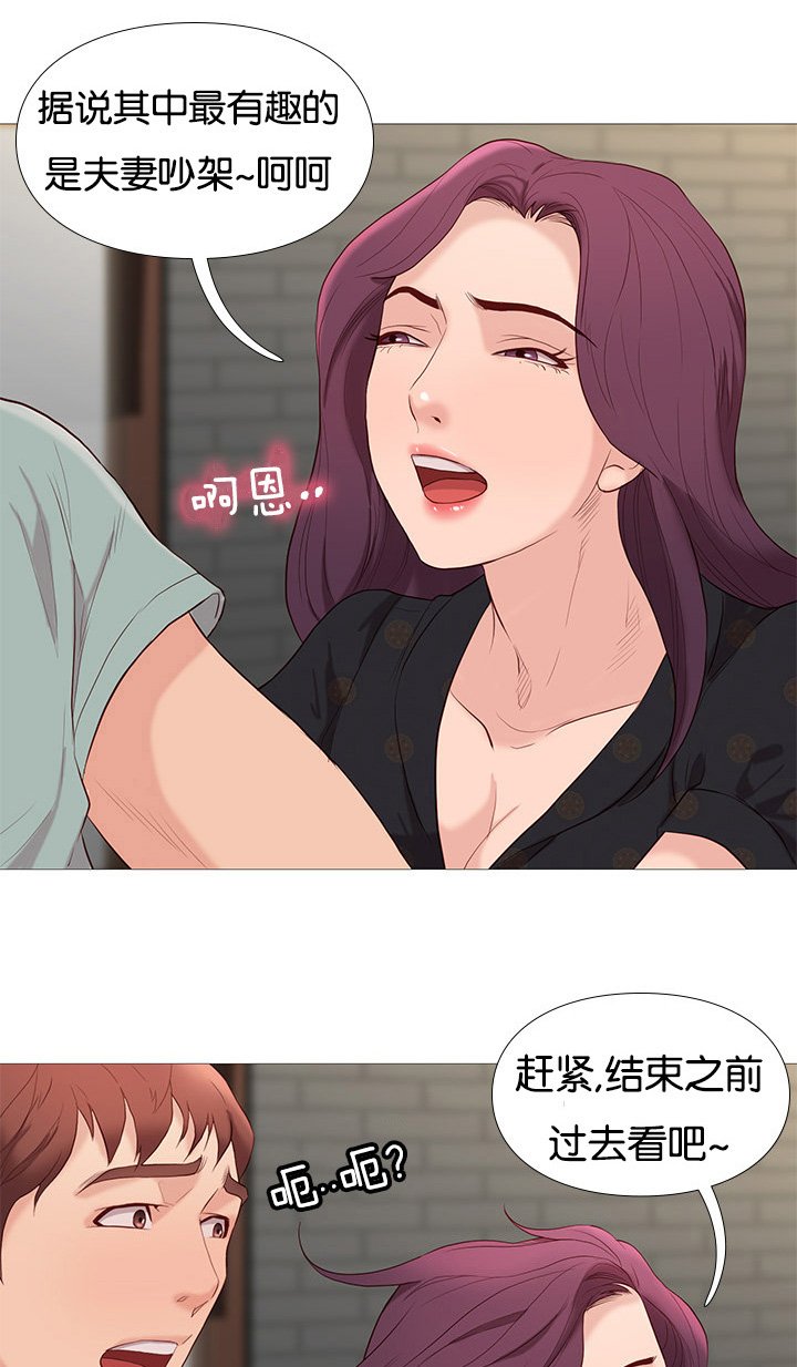 第75章：看热闹