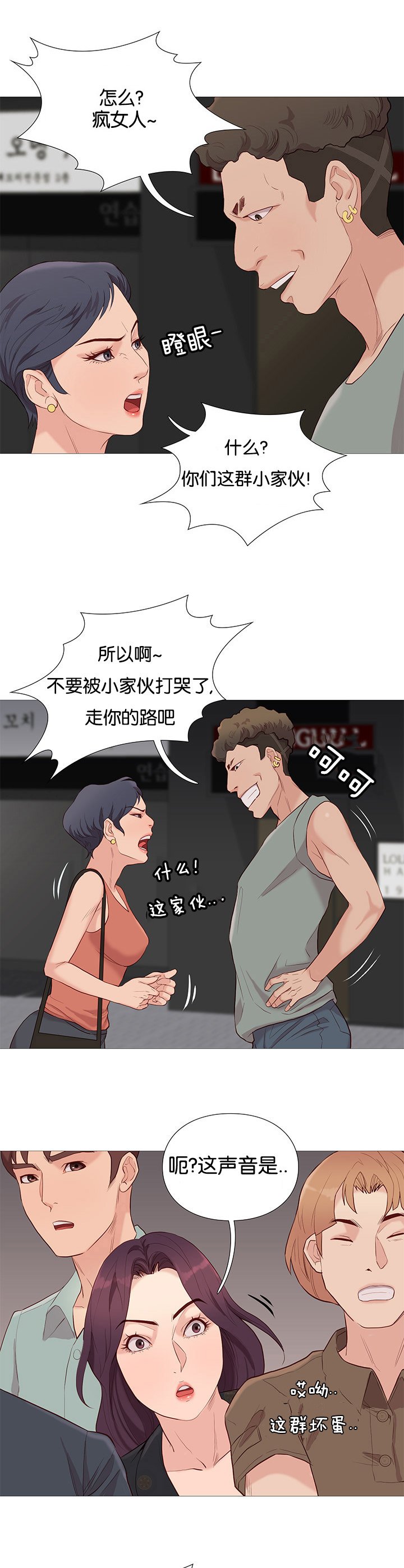 第75章：看热闹