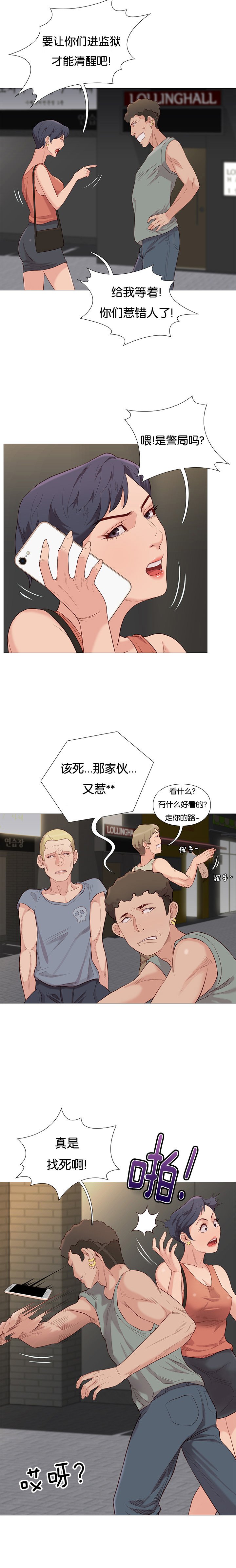 第75章：看热闹