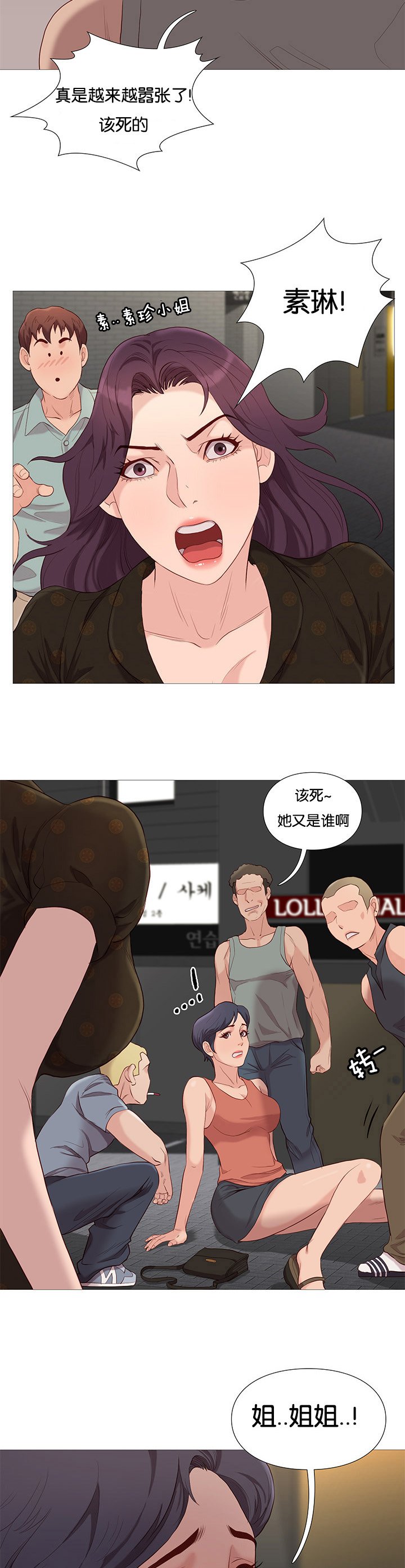 第75章：看热闹