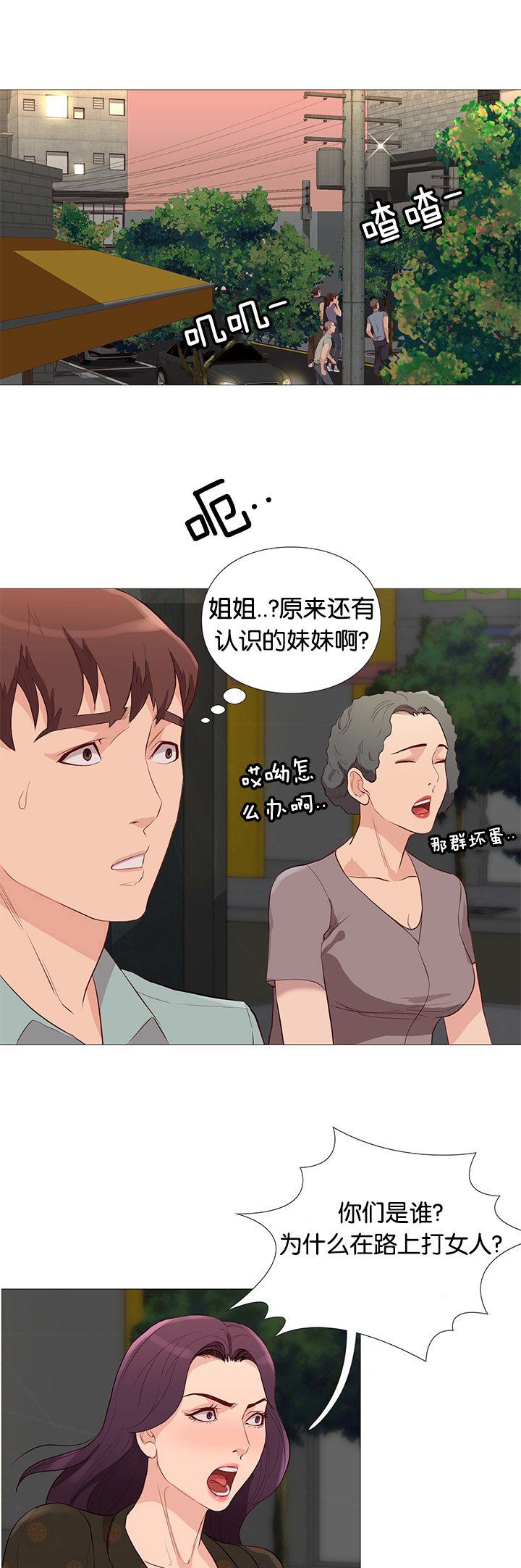 第76章：英雄救美