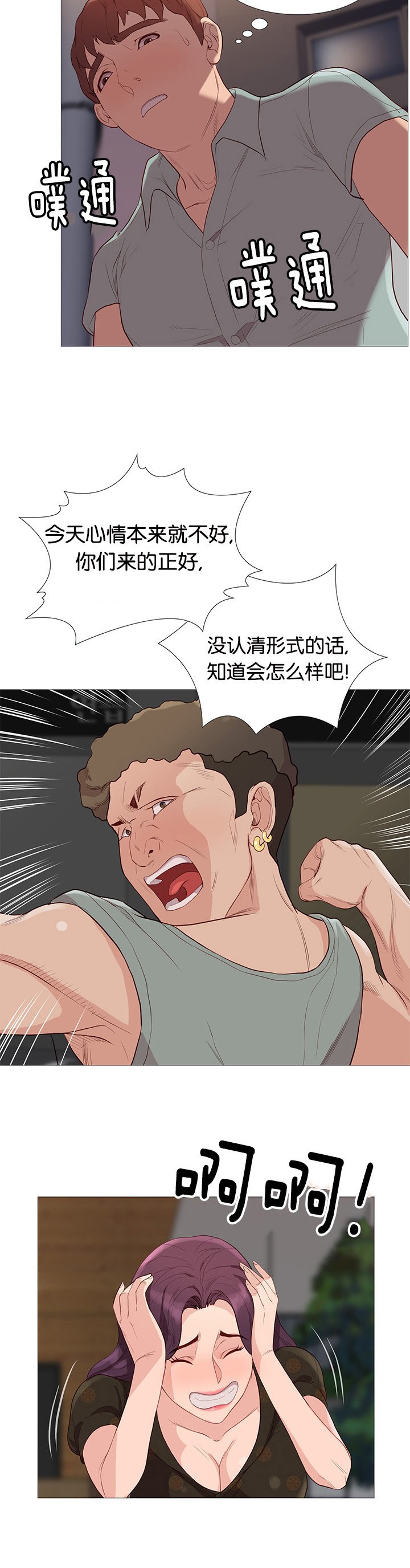 第76章：英雄救美