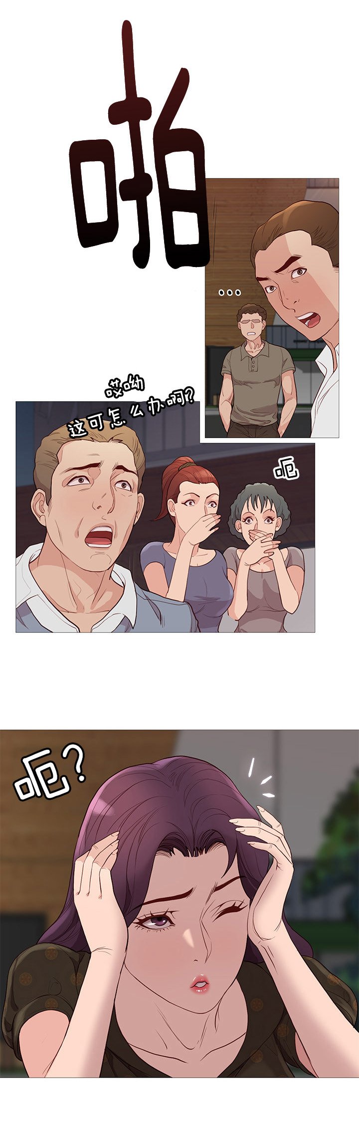 第76章：英雄救美