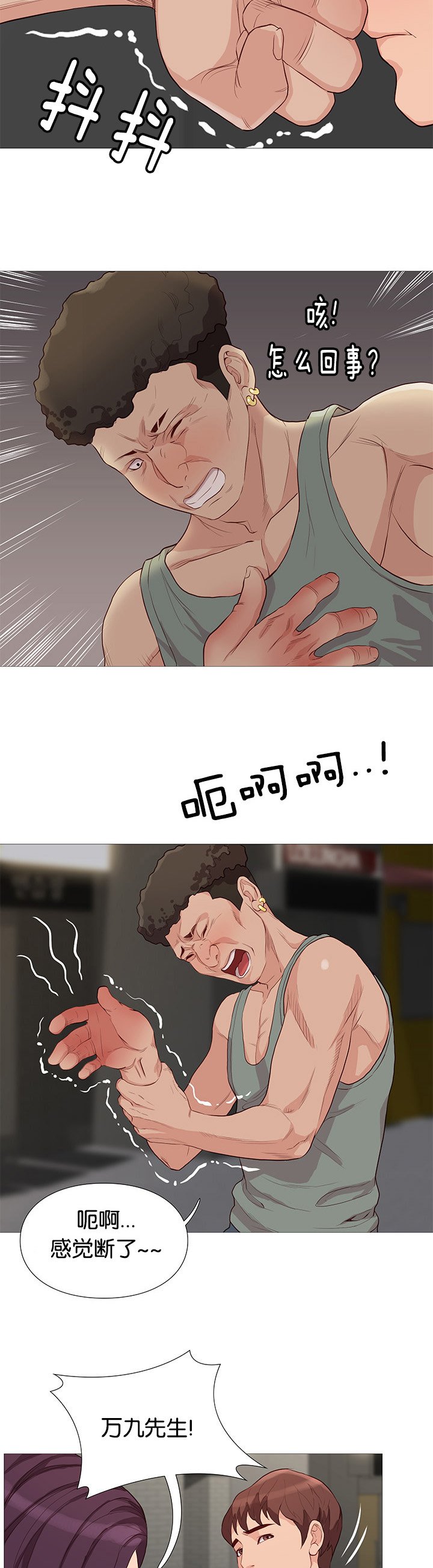 第76章：英雄救美