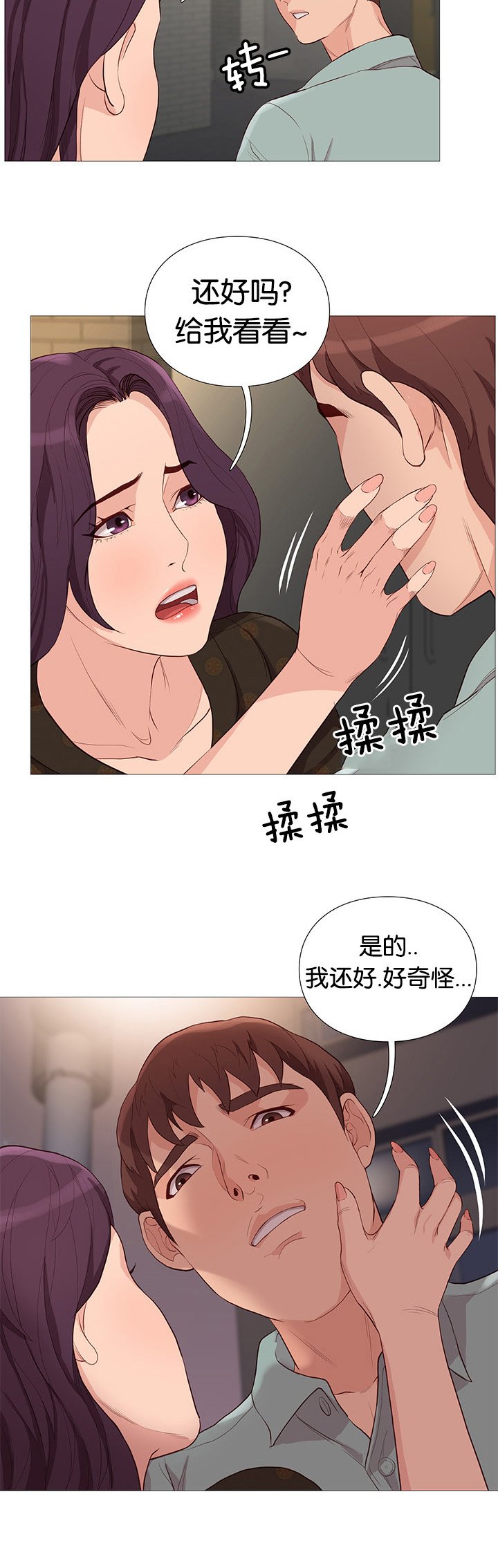 第76章：英雄救美