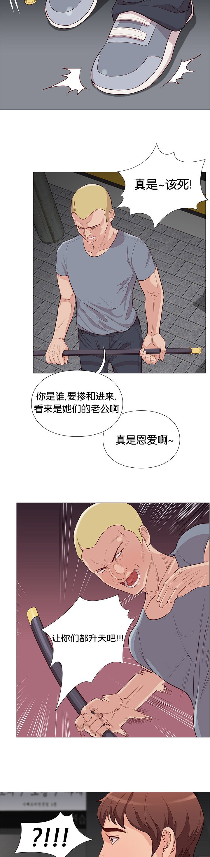 第76章：英雄救美