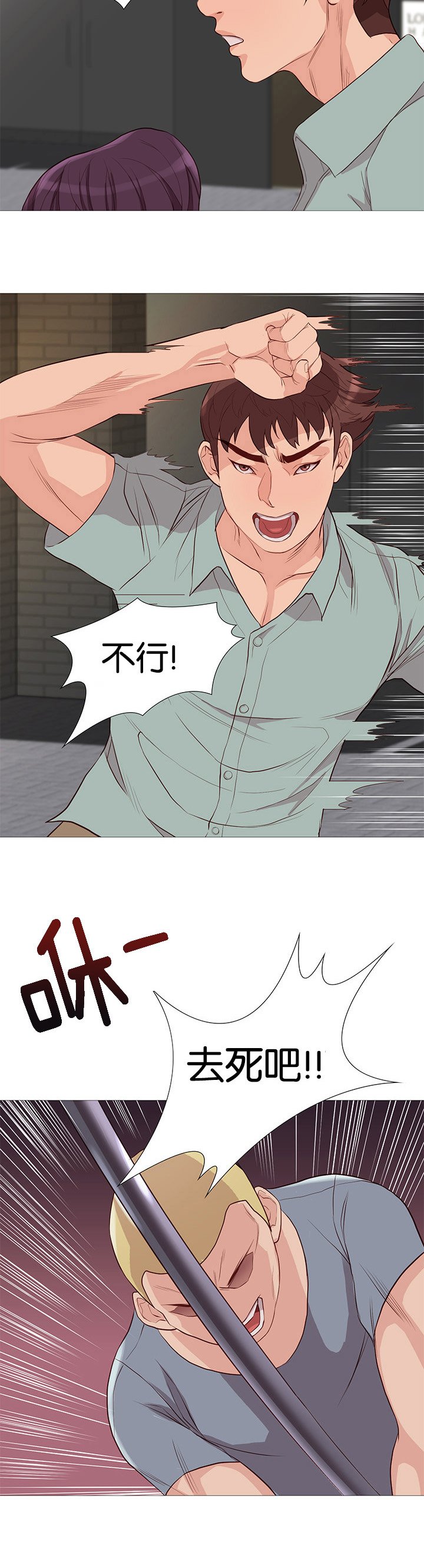 第76章：英雄救美