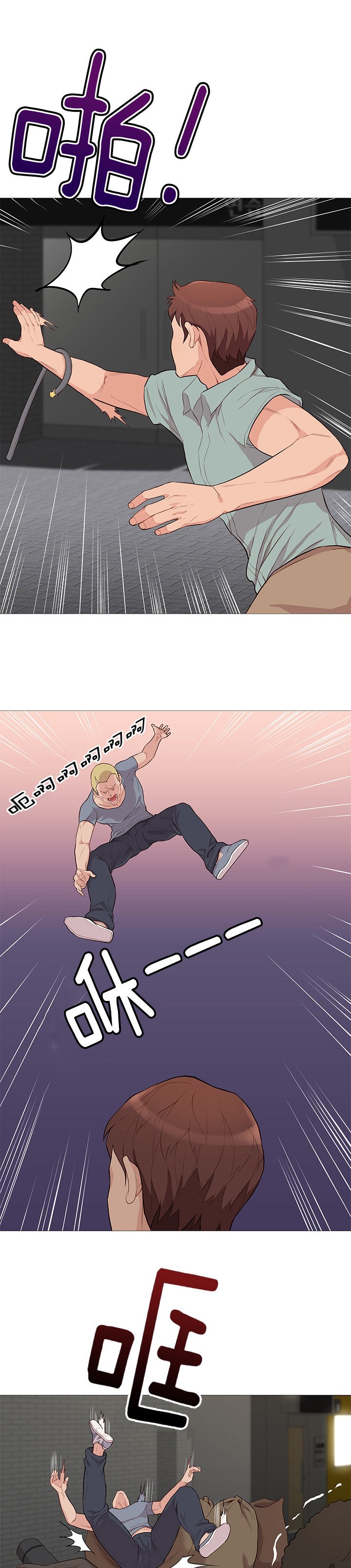 第76章：英雄救美