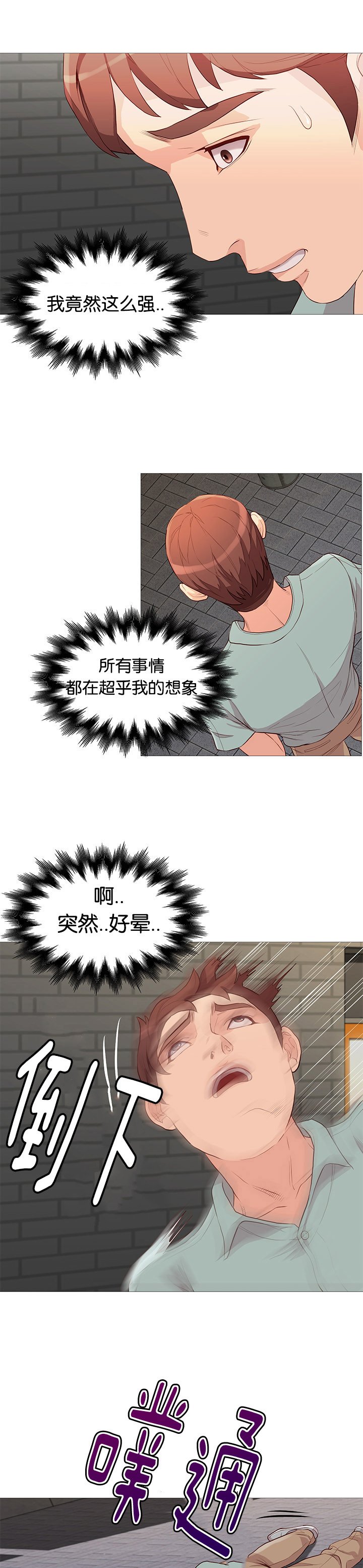 第76章：英雄救美