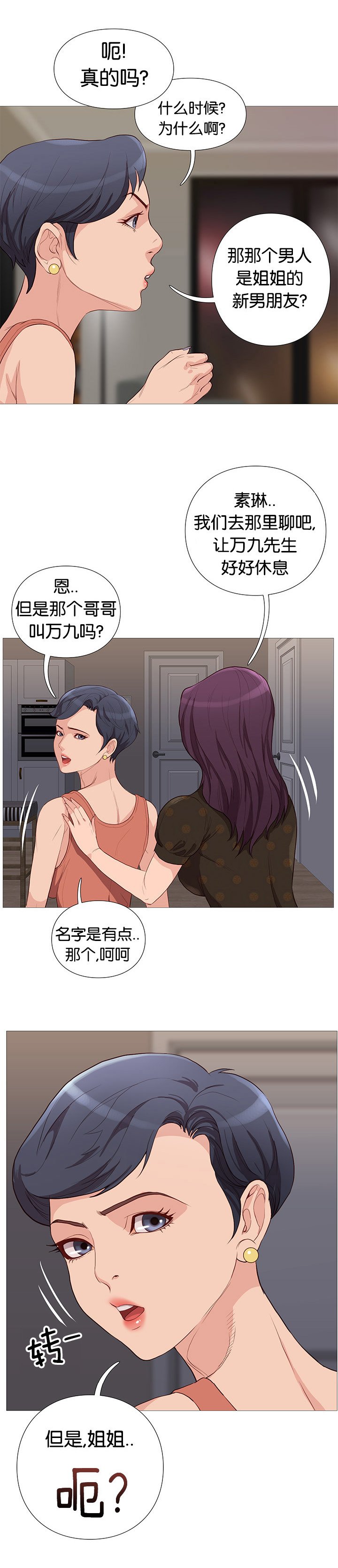第77章：可爱