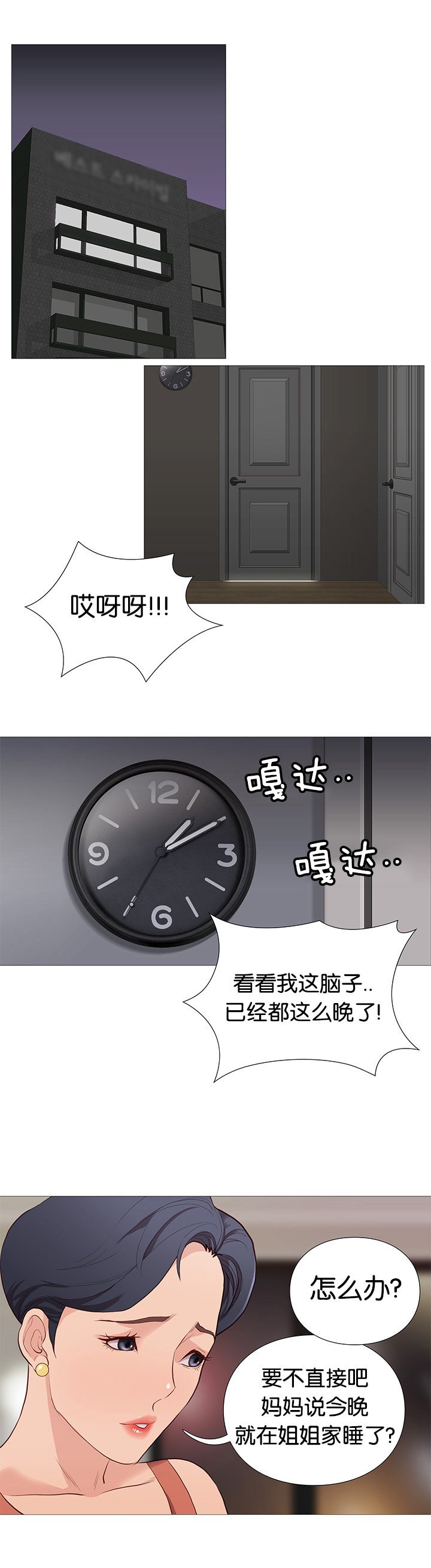 第77章：可爱