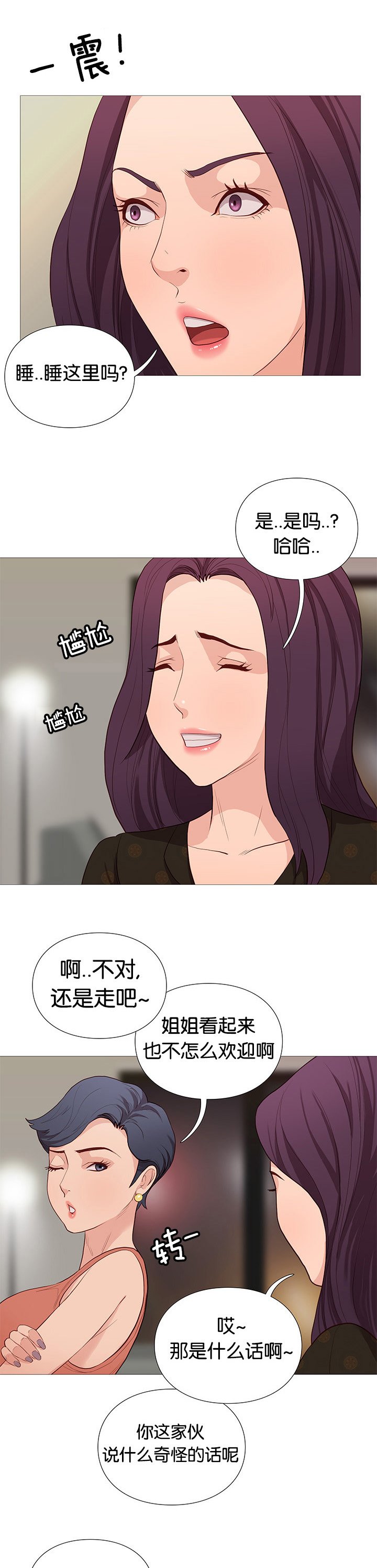 第77章：可爱