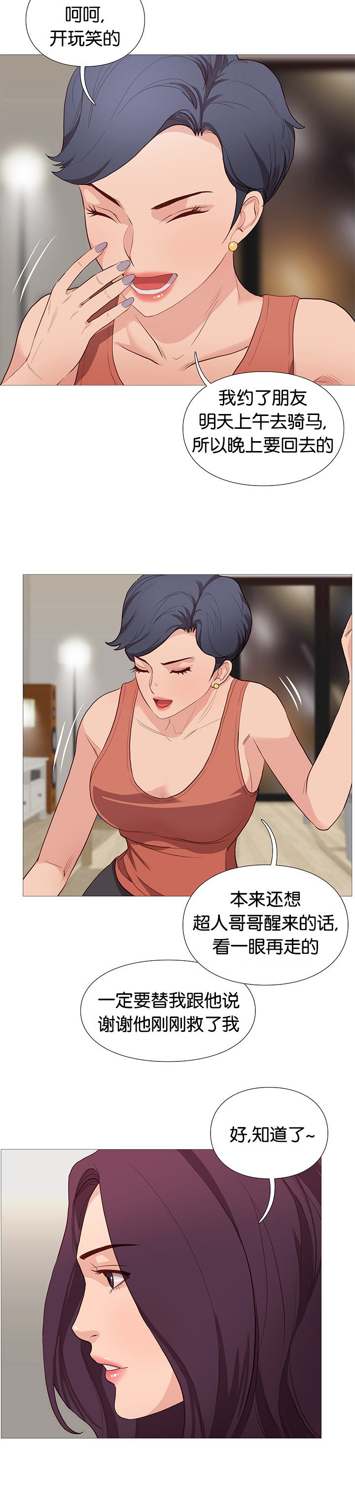 第77章：可爱