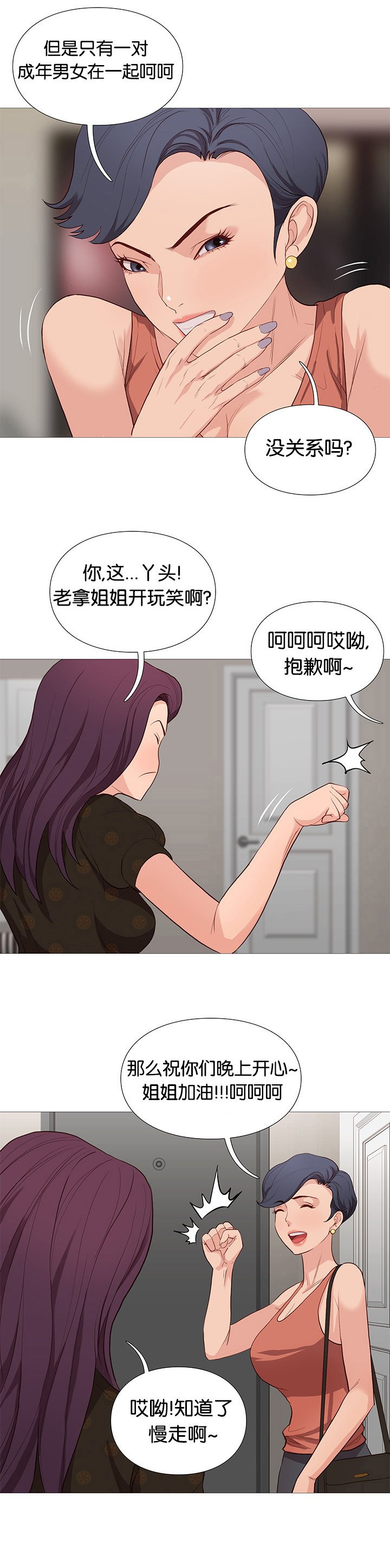 第77章：可爱