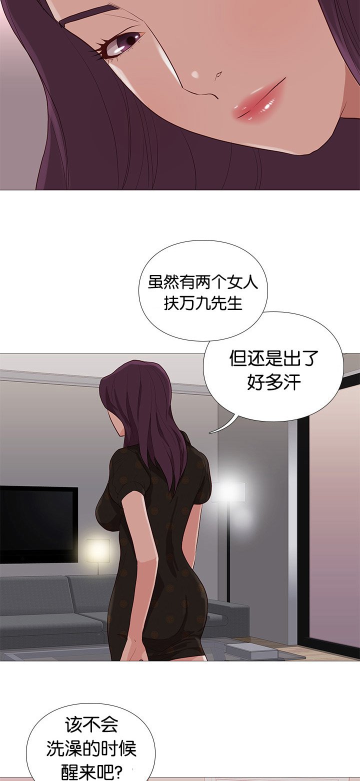 第77章：可爱