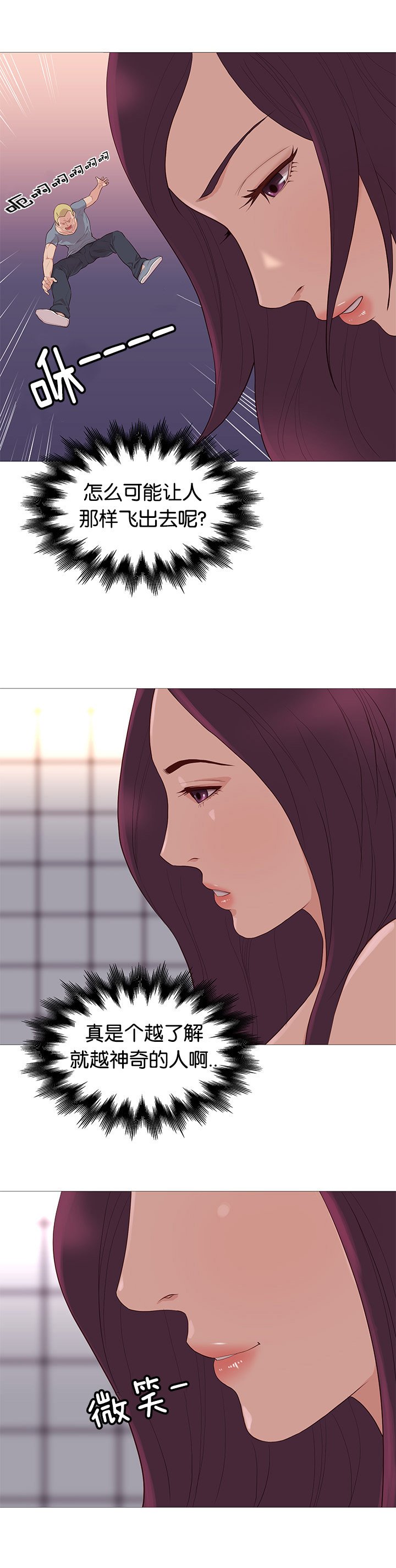 第77章：可爱