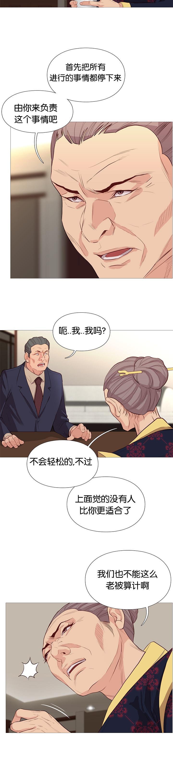 第78章：机遇
