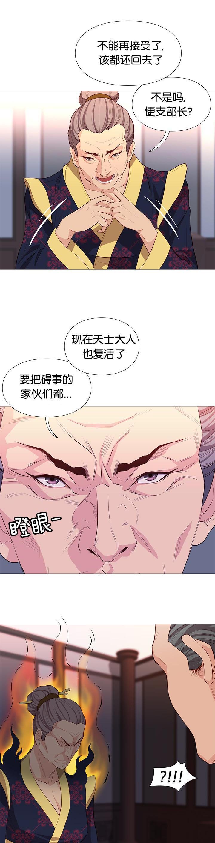 第78章：机遇