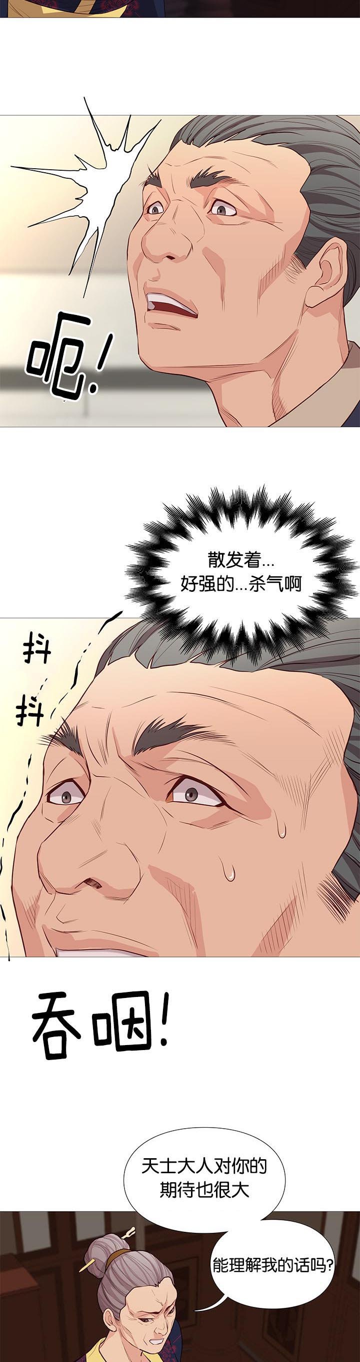 第78章：机遇