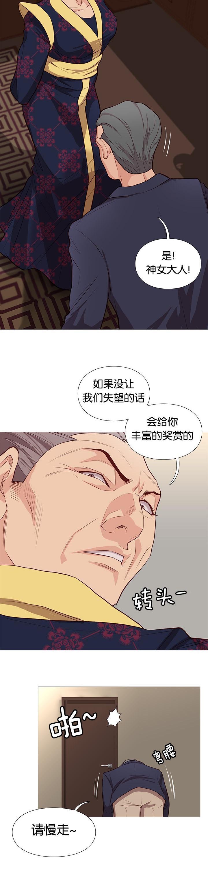 第78章：机遇