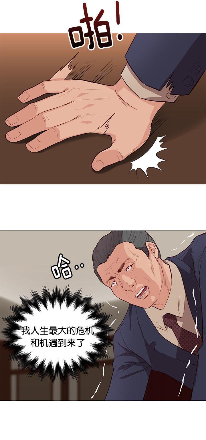 第78章：机遇