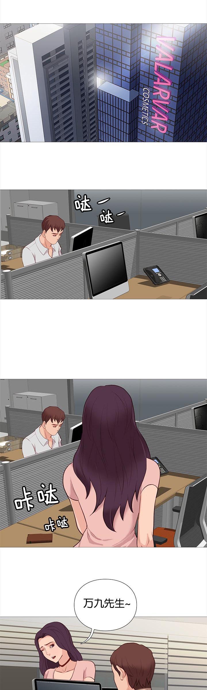 第79章：开会
