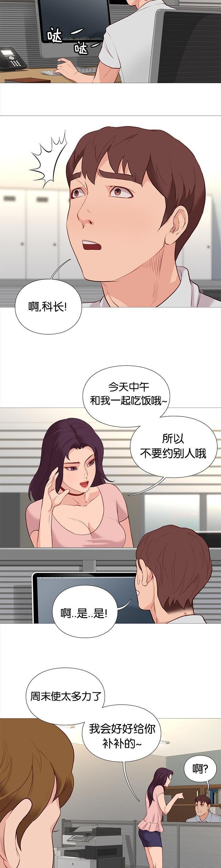 第79章：开会