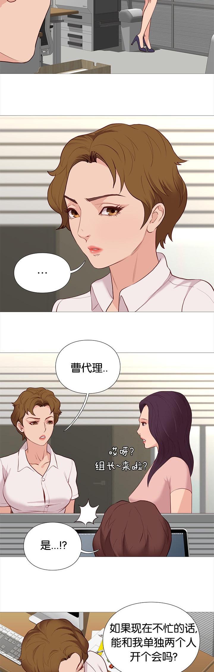 第79章：开会