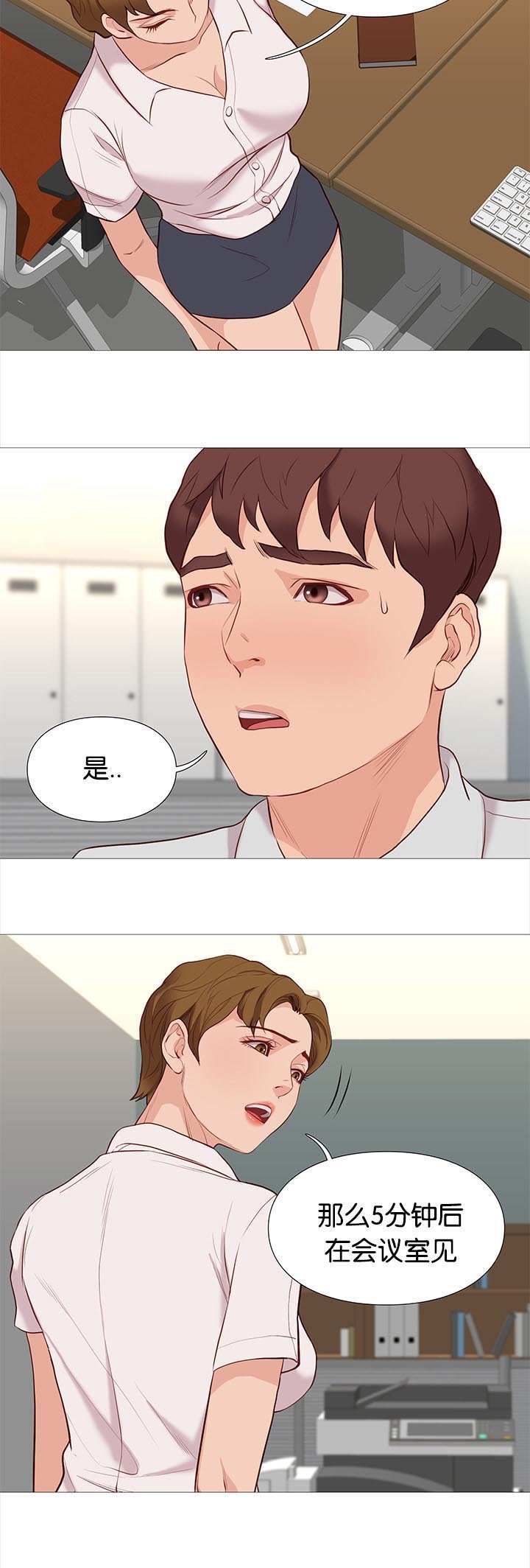 第79章：开会