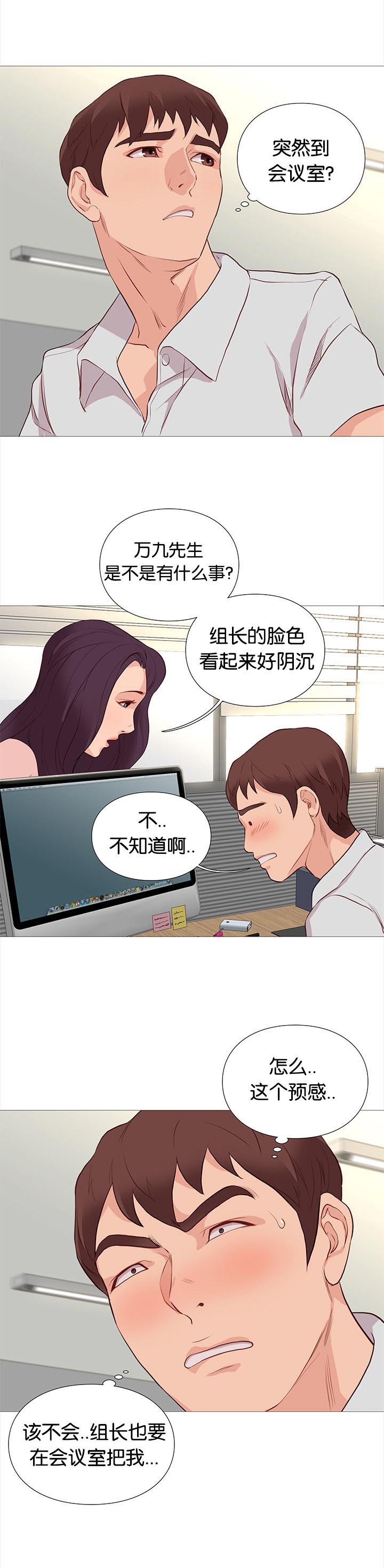 第79章：开会