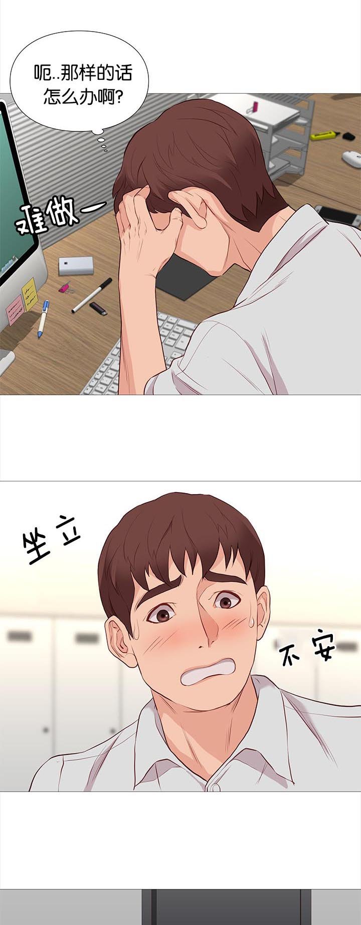 第79章：开会