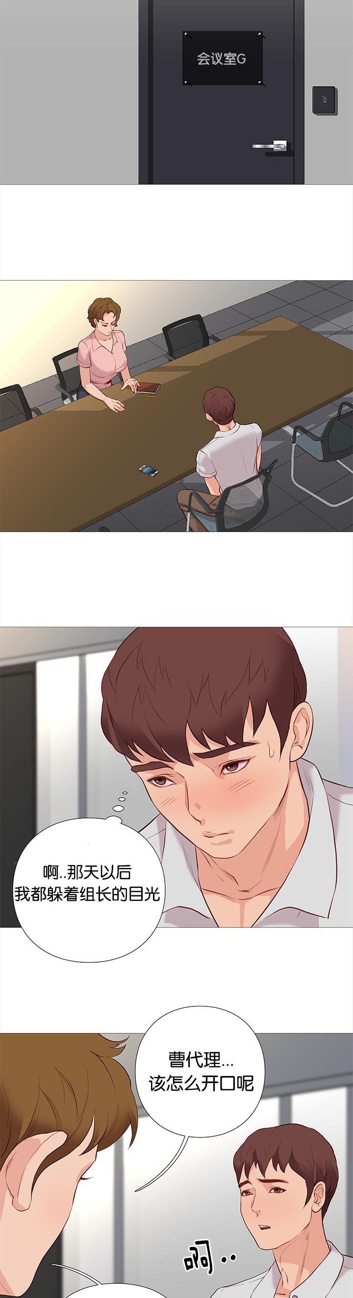第79章：开会