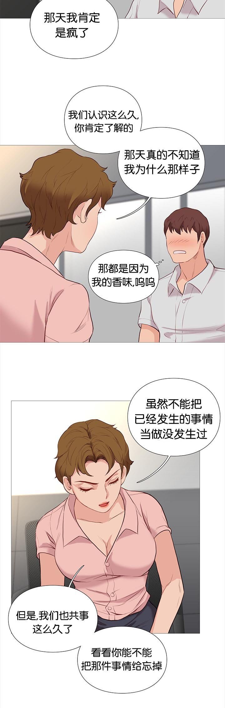 第79章：开会