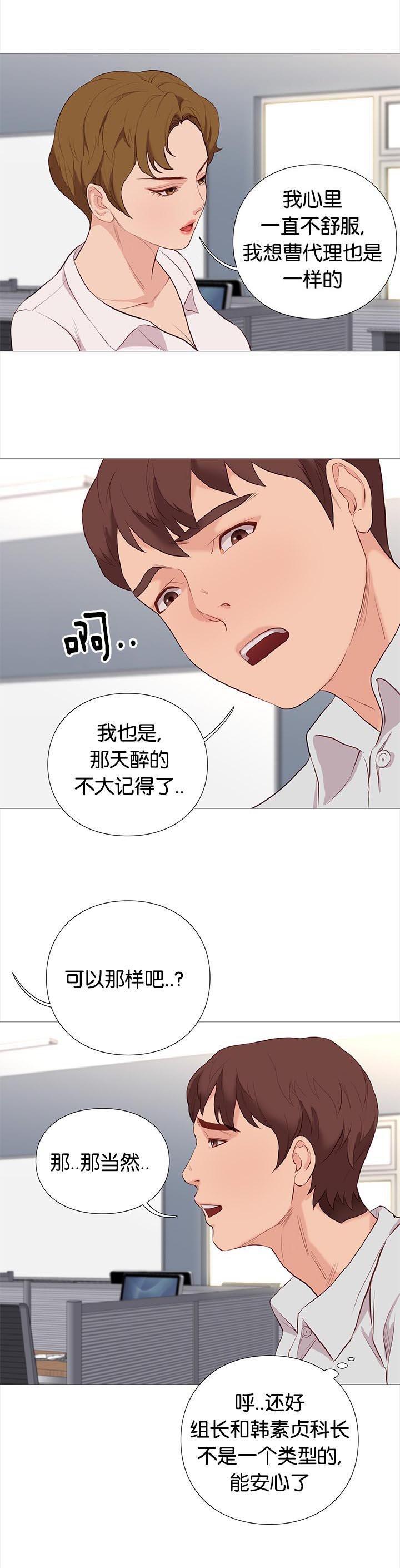 第79章：开会