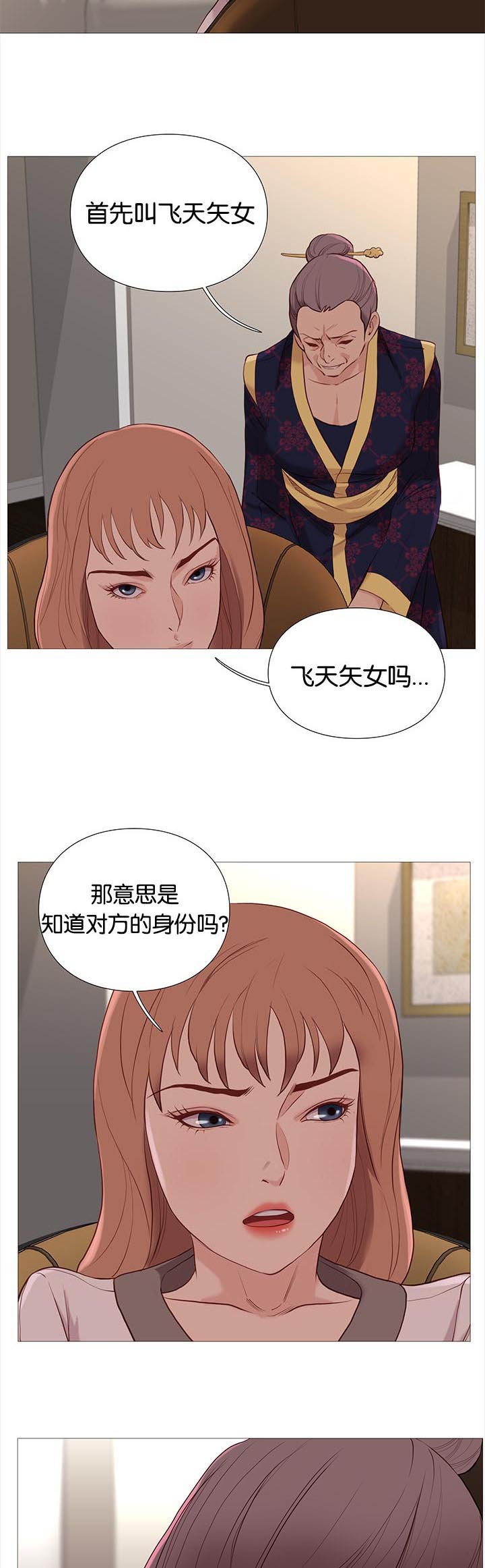 第79章：开会