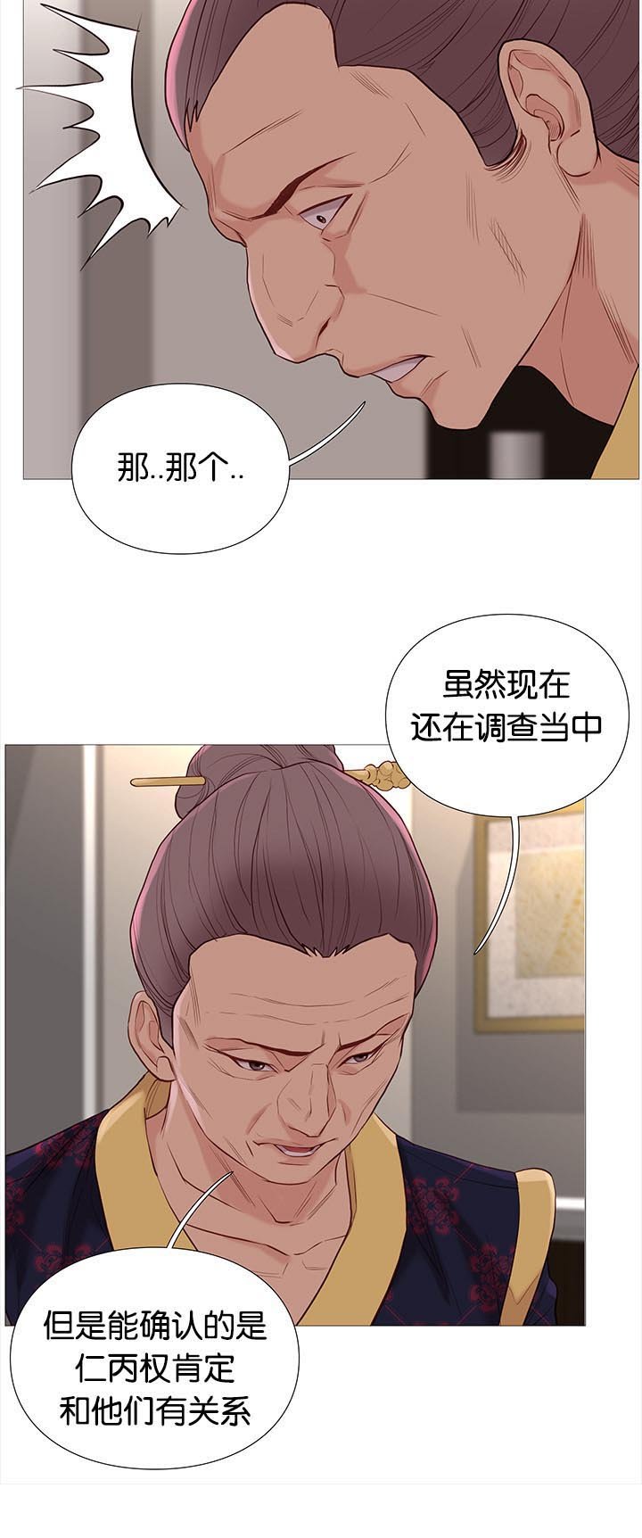 第79章：开会