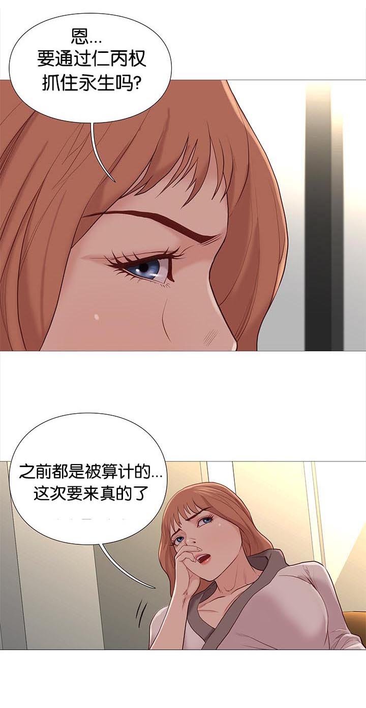 第79章：开会