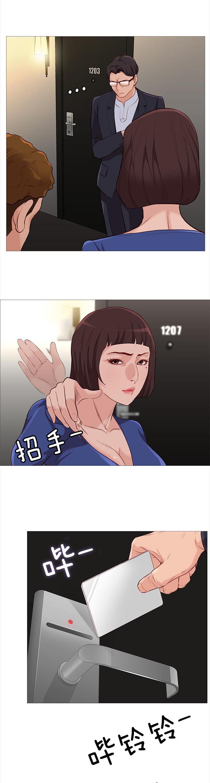 第79章：开会