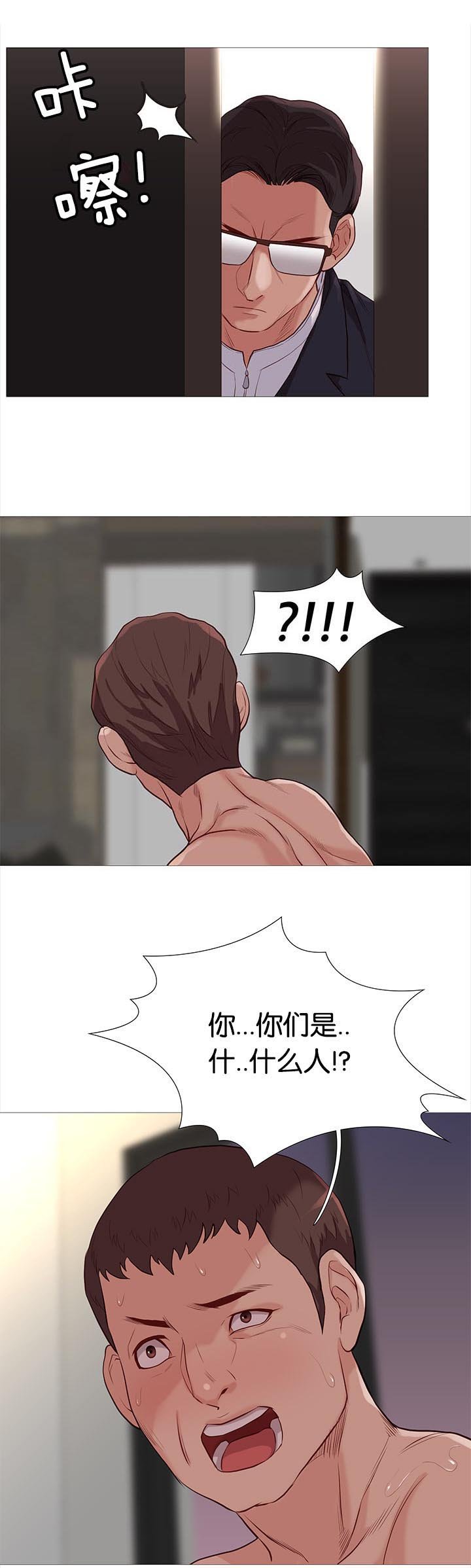 第79章：开会