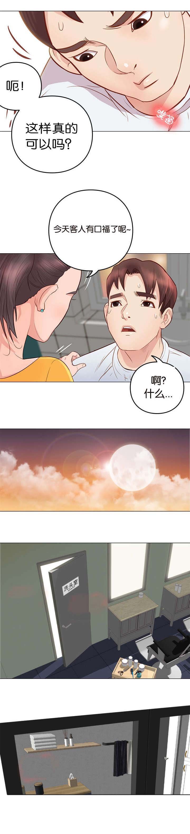 第8章：不是梦